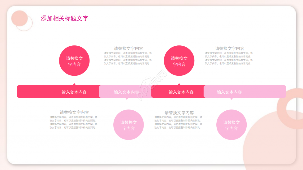 美容香菇PPT模板介绍