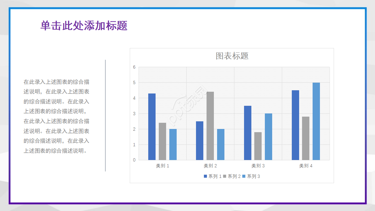 企业管理PPT模板