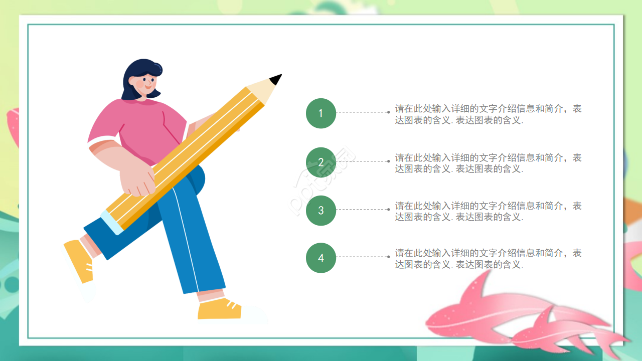 简洁卡通英语课程补习班教育培训PPT模板