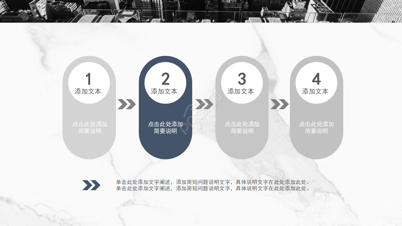 商务设计素材PPT模板