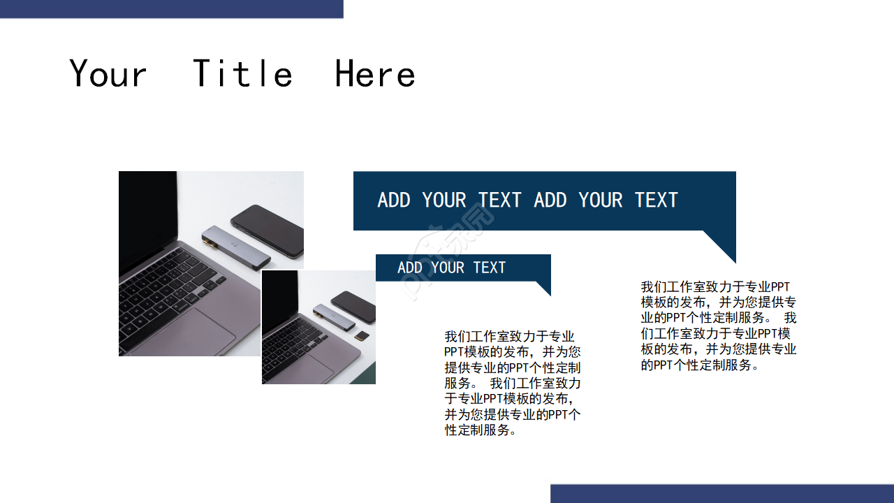 季度日程表模板-公司人事通用ppt模板