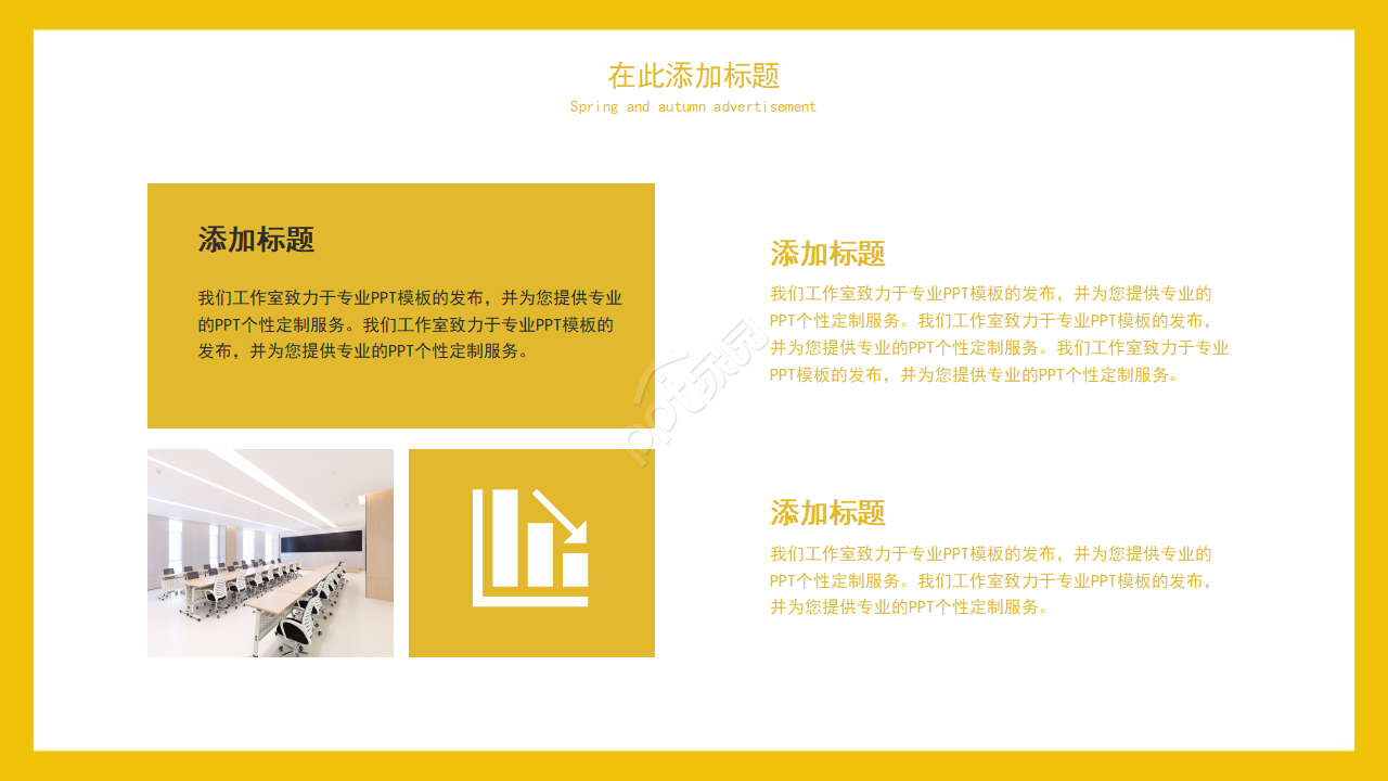 向上级汇报风格的商务PPT模板