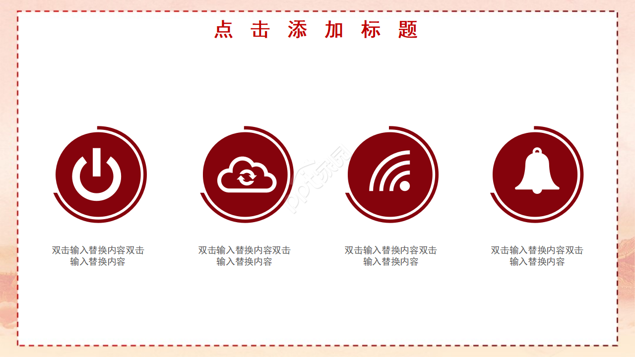 红色建党节党政工作汇报ppt模板