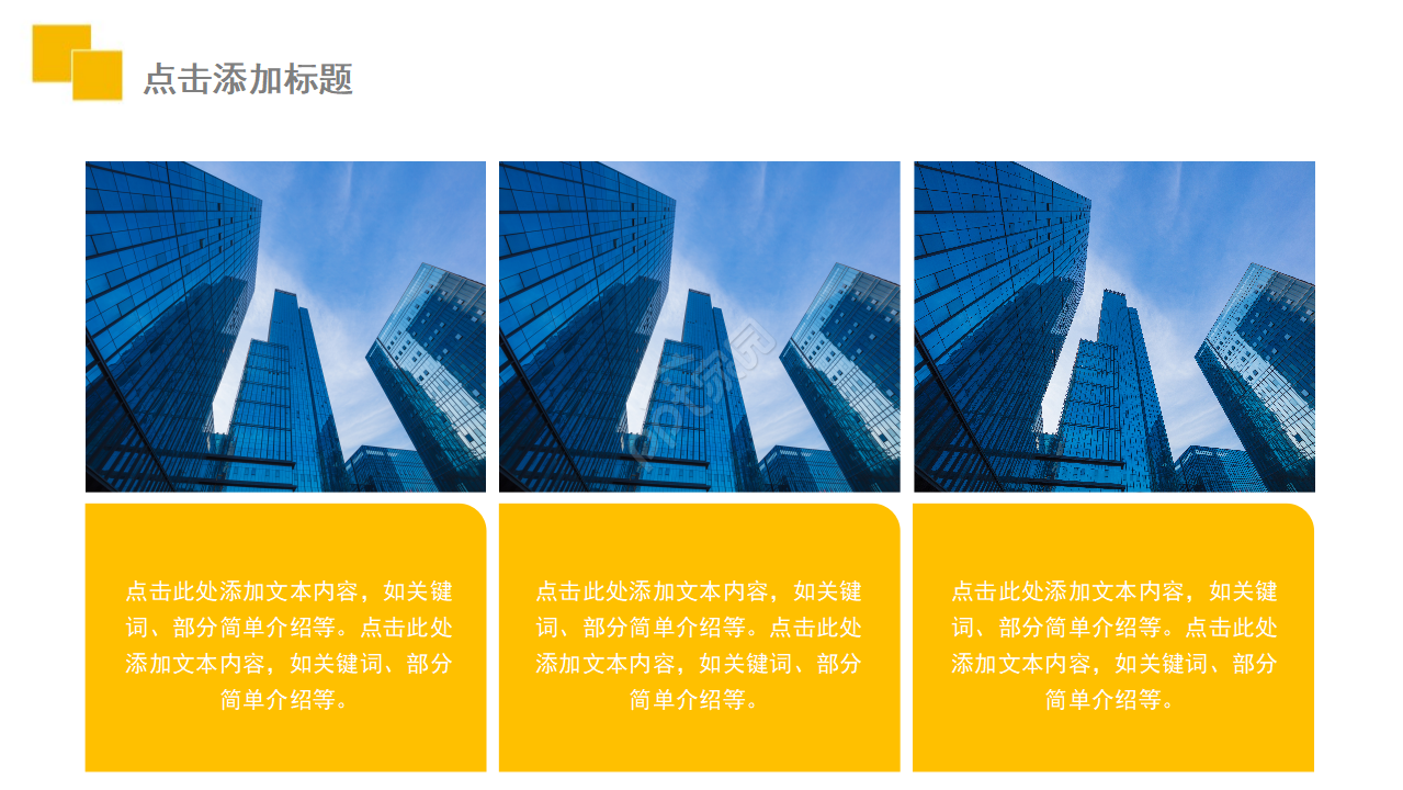 精美PPT模板橙色幻想