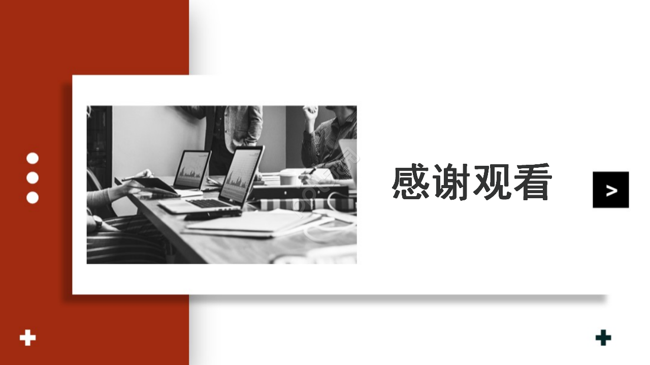 商务价格管理专用PPT模板