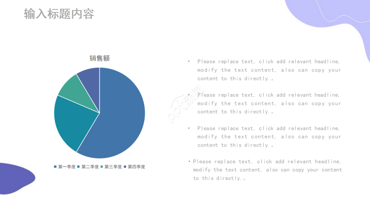 企业运输安全教育ppt模板