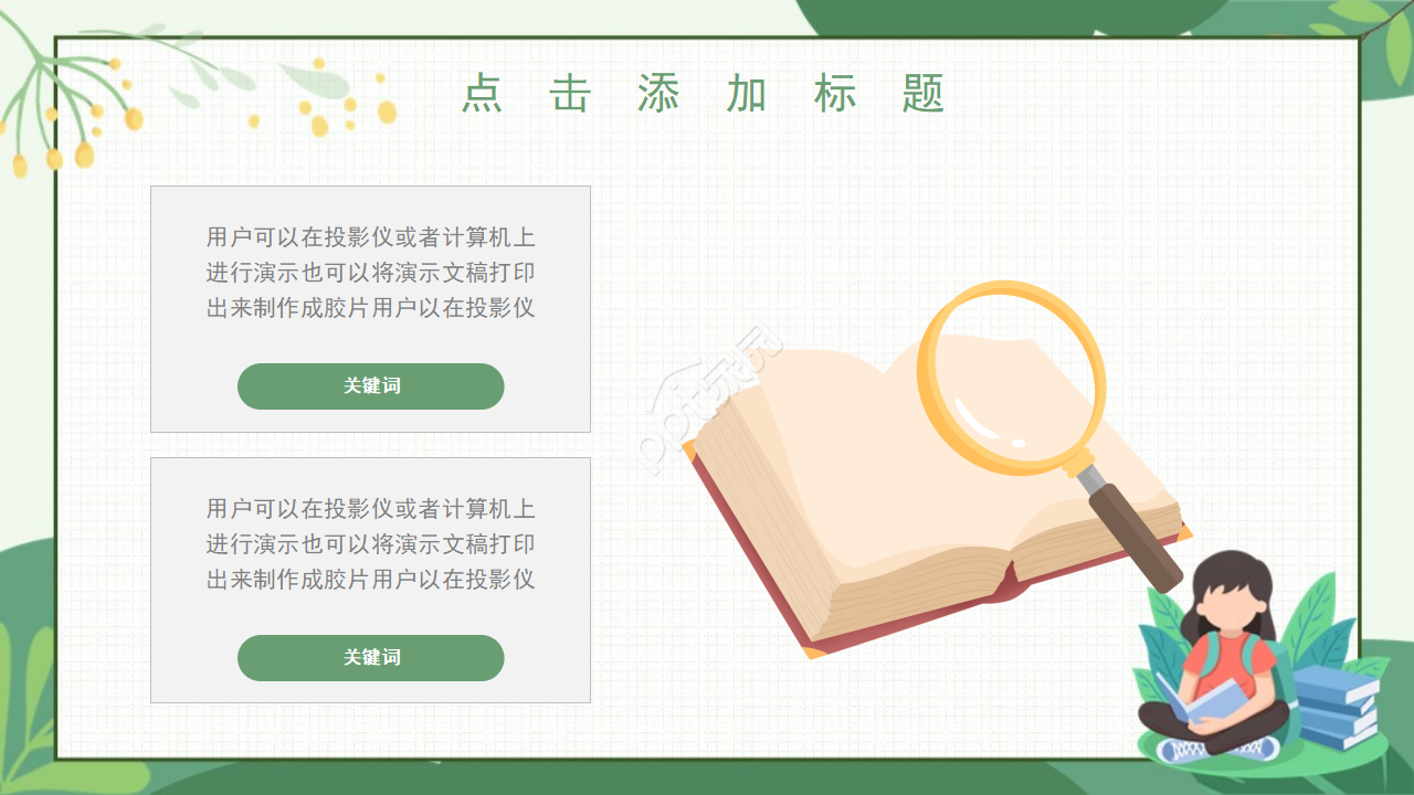 卡通英语补习班培训教育PPT模板