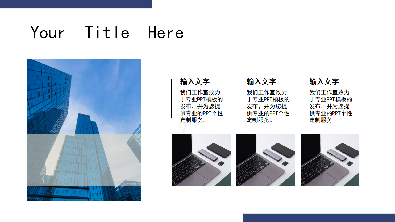 季度日程表模板-公司人事通用ppt模板