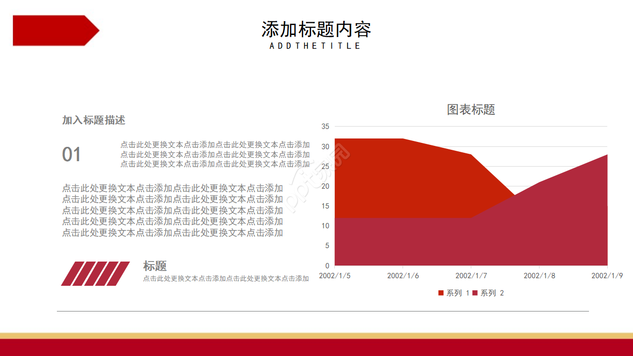 红色党政风青年活动ppt模板