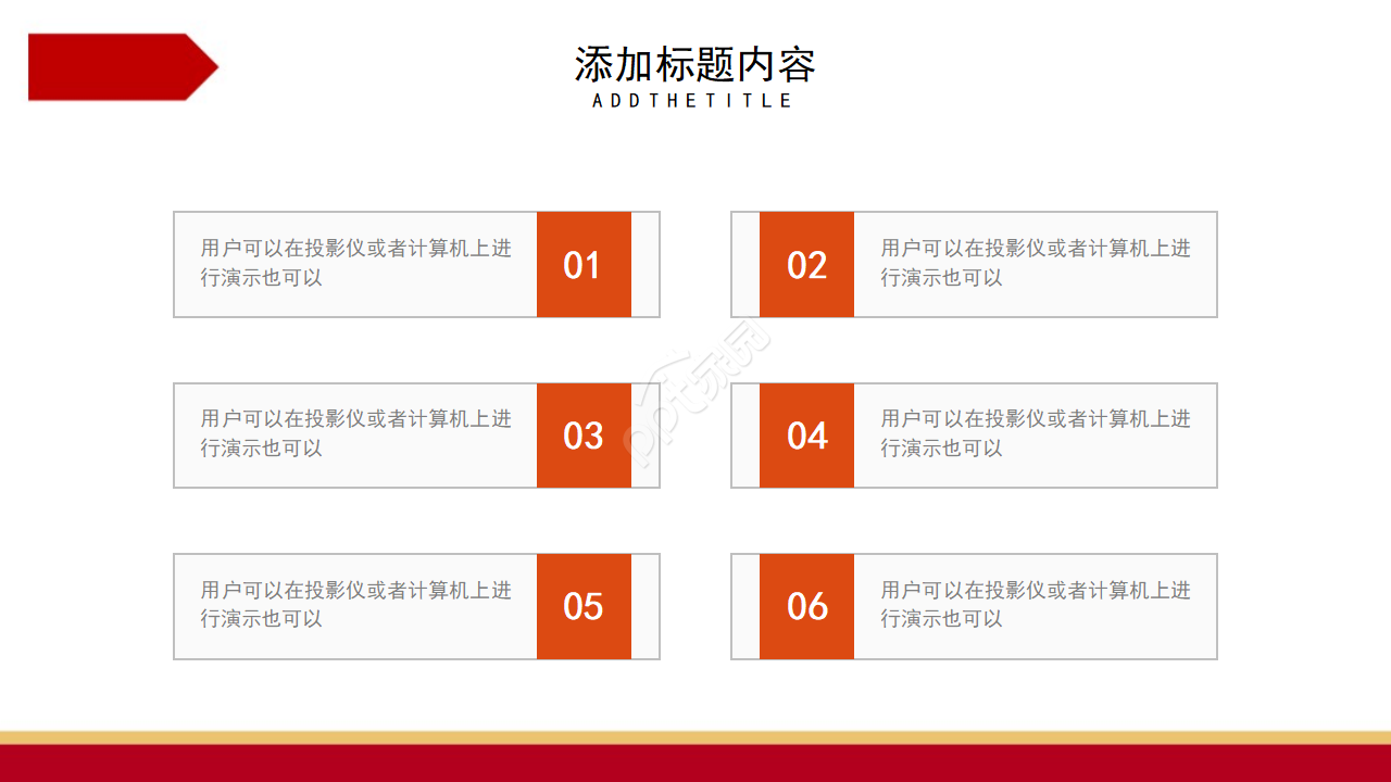 红色党政风青年活动ppt模板