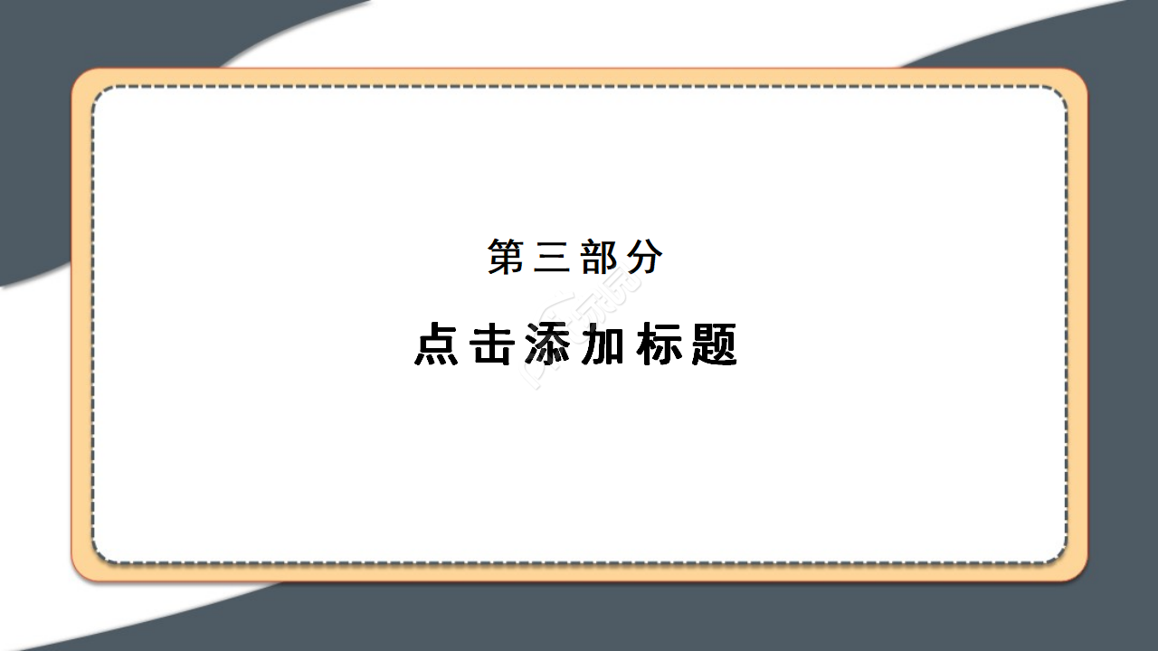 创意现代卡通插画背景地震灾害逃生教育PPT模板