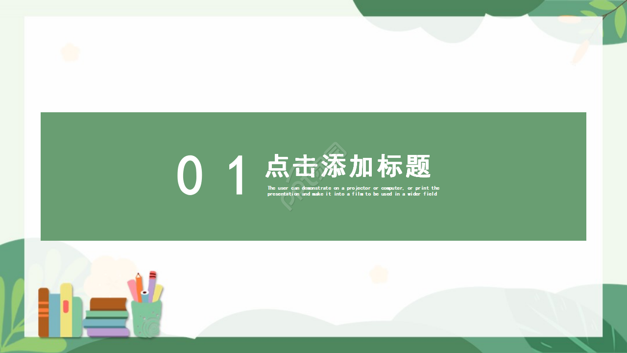 卡通英语补习班培训教育PPT模板