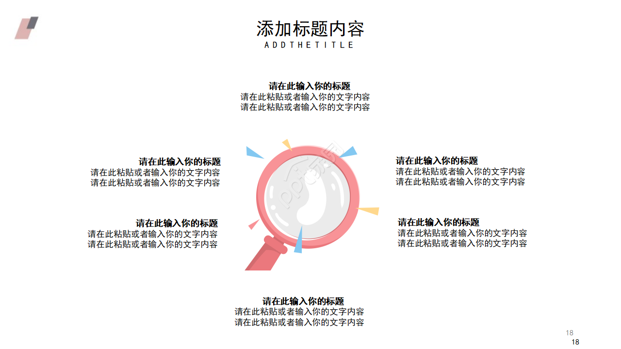 幼儿可爱卡通教育教学ppt模板