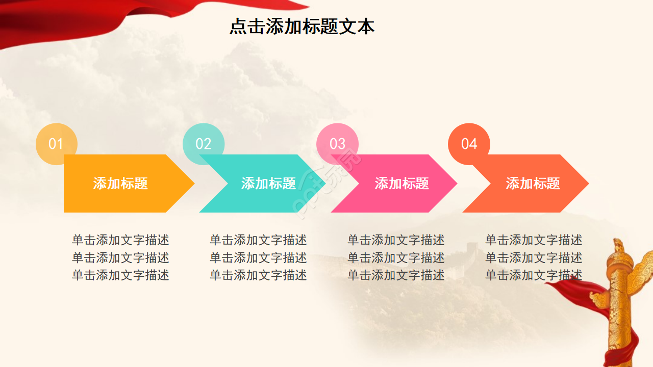 红色党政学习雷锋主题工作汇报ppt模板