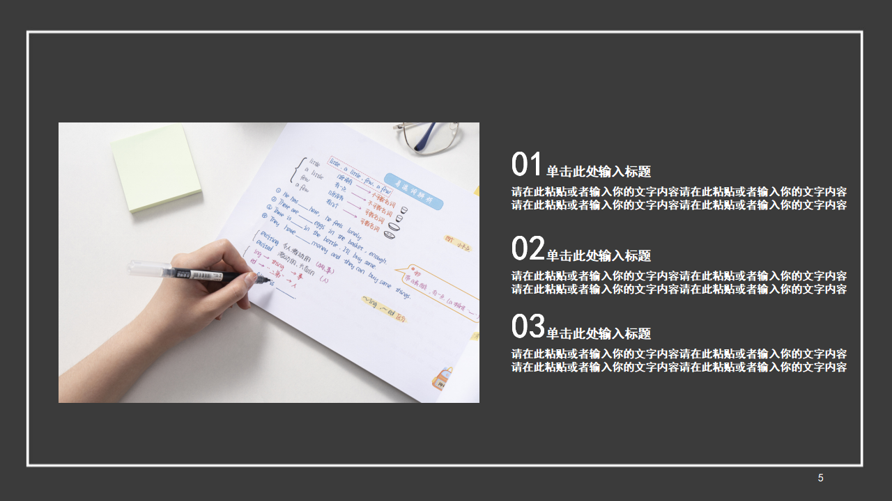 白色图案ppt模板