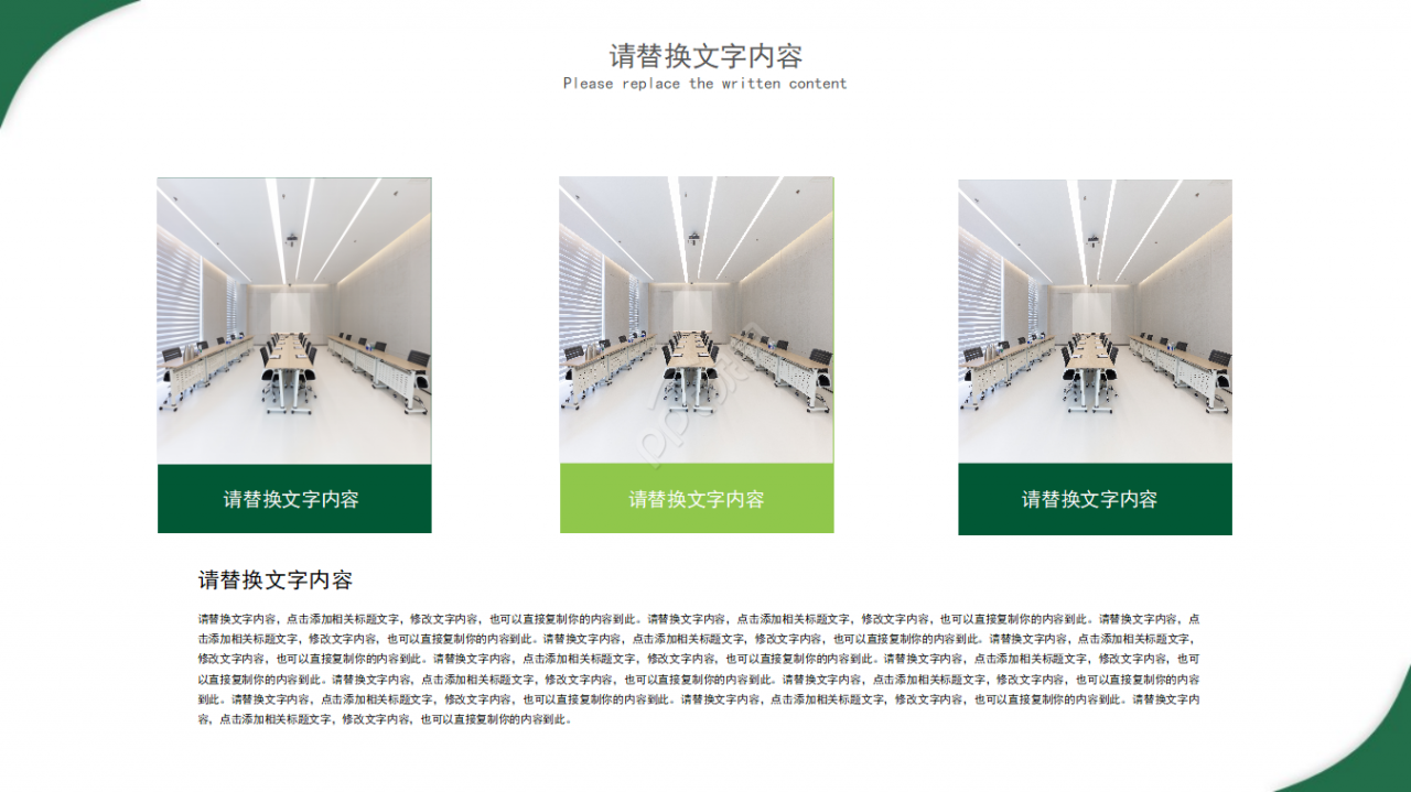 幻灯片背景PPT模板