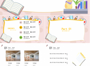 教育礼仪培训ppt模板下载推荐