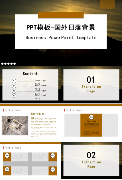 PPT模板-国外日落背景