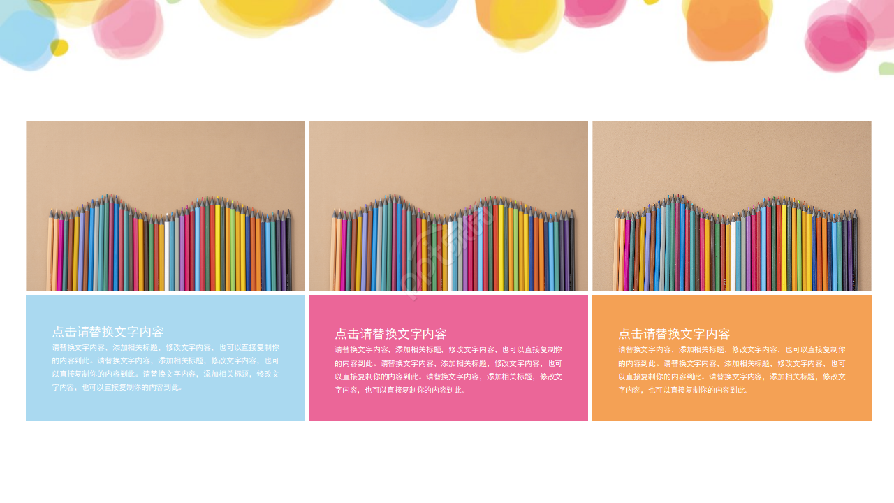 健康教育培训课件ppt模板