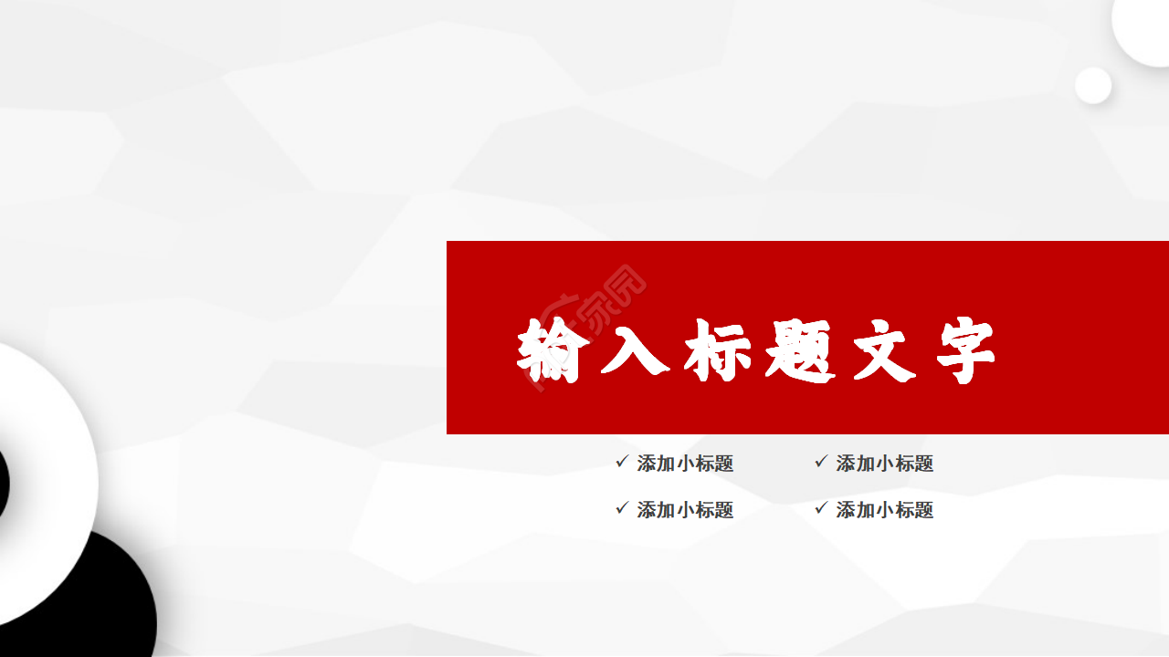 白色简洁扁平化商业创业计划书ppt模板