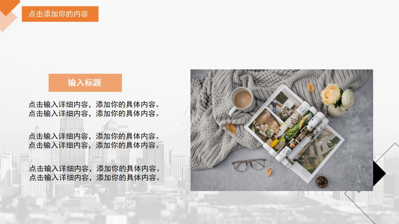 闪耀世界之商务PPT模板