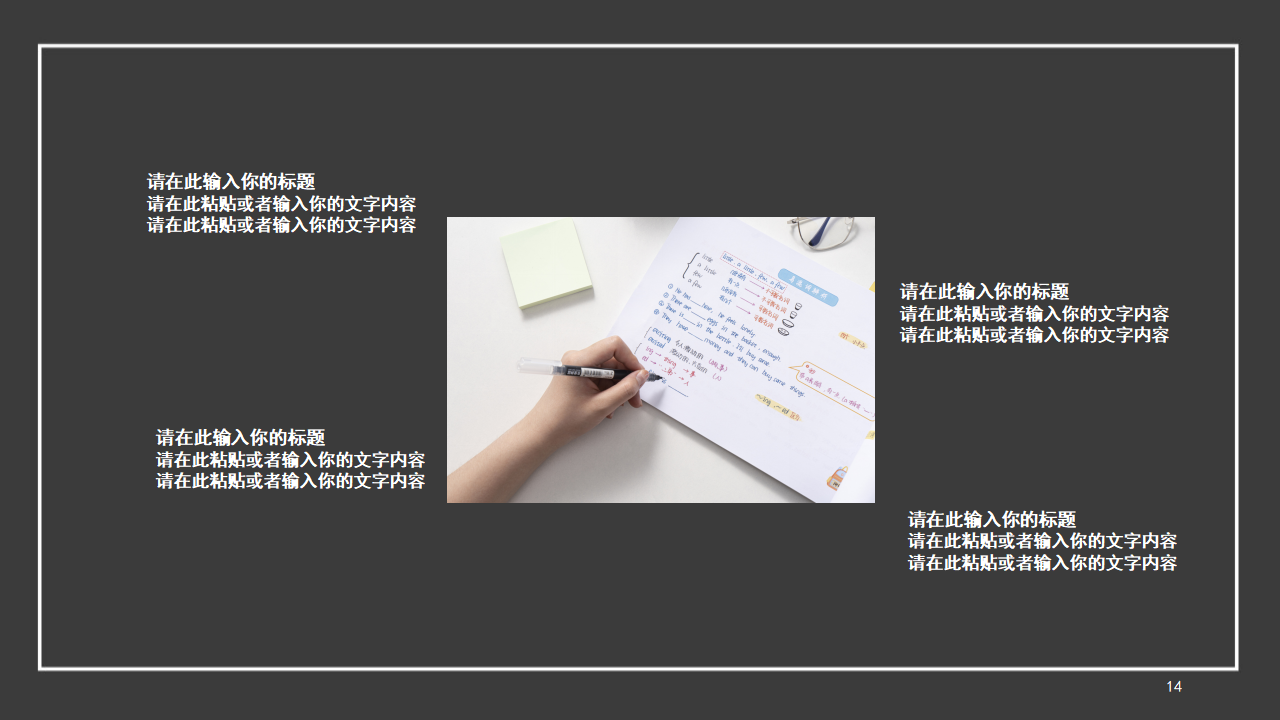 白色图案ppt模板