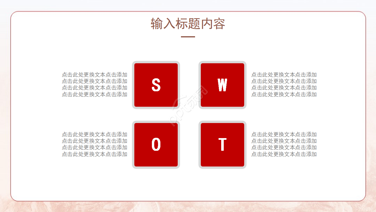 简单大气剪纸背景守初心担使命主题党政工作总结PPT模板