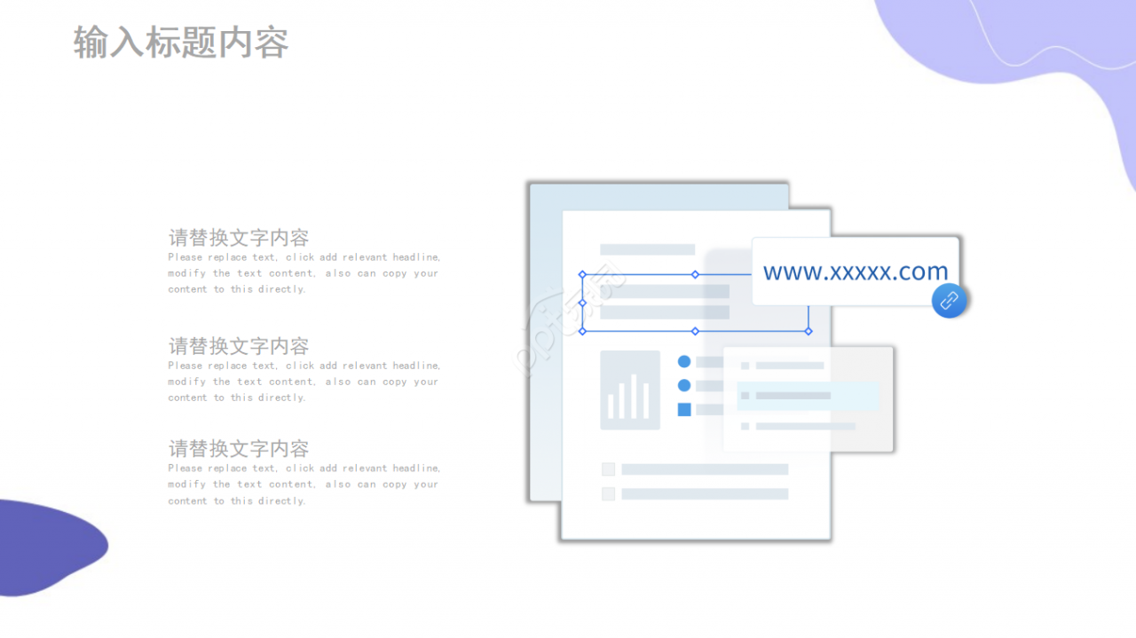企业运输安全教育ppt模板