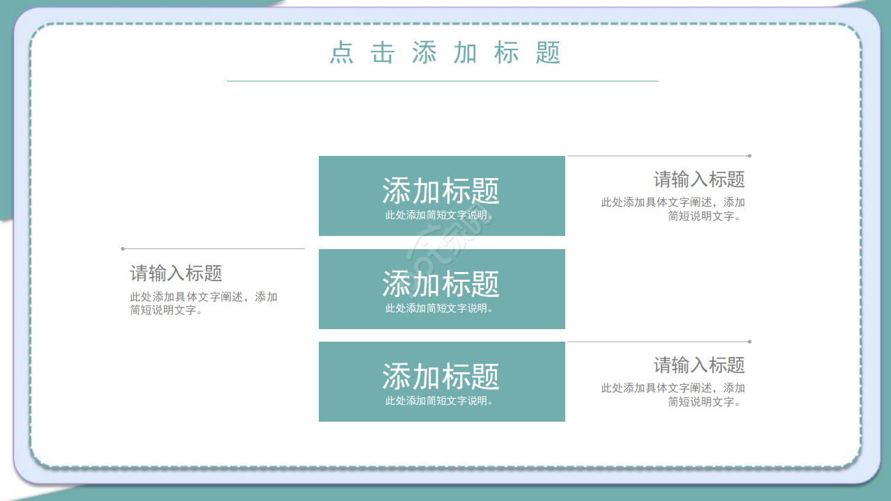 简约卡通垃圾分类主题教育课件PPT模板