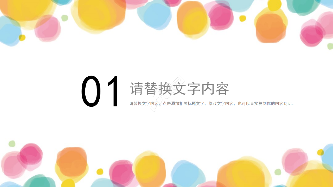 健康教育培训课件ppt模板