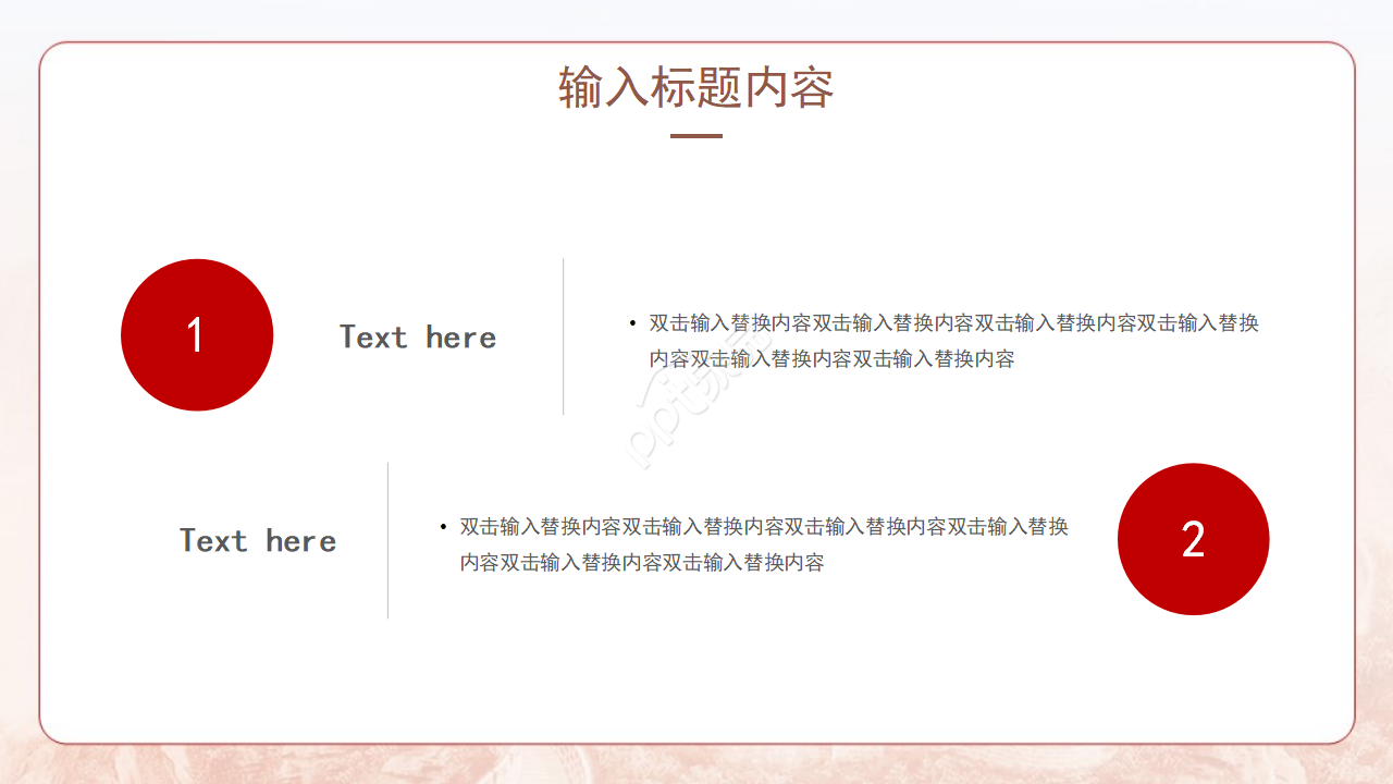 简单大气剪纸背景守初心担使命主题党政工作总结PPT模板