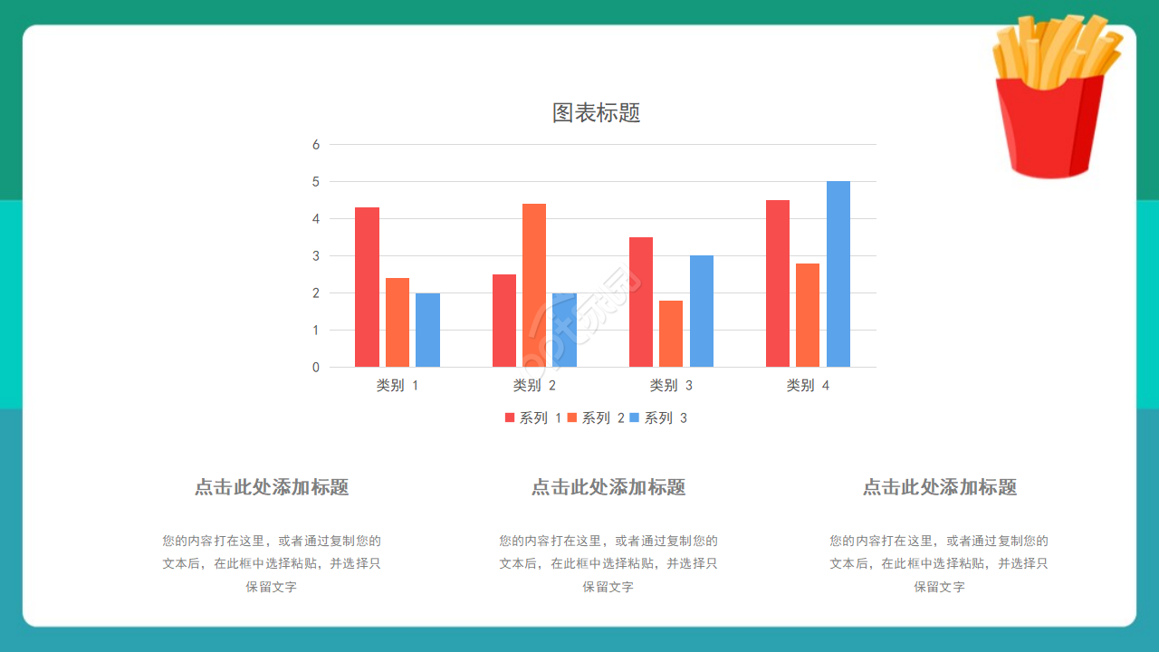 小学生食品安全教育ppt模板