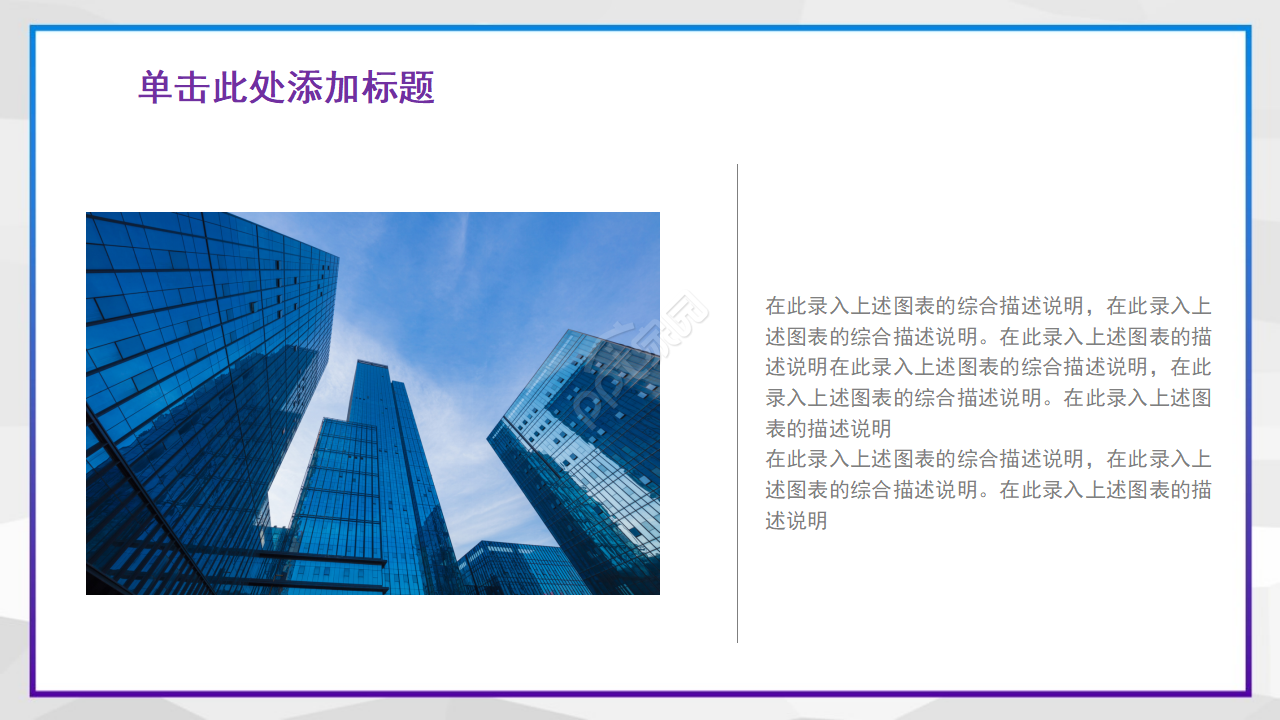 企业管理PPT模板