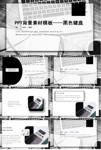 PPT背景素材模板——黑色键盘
