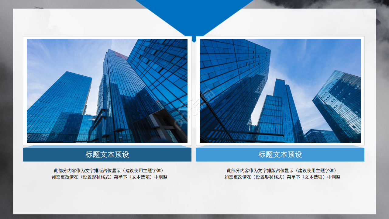 云彩背景的PPT模板