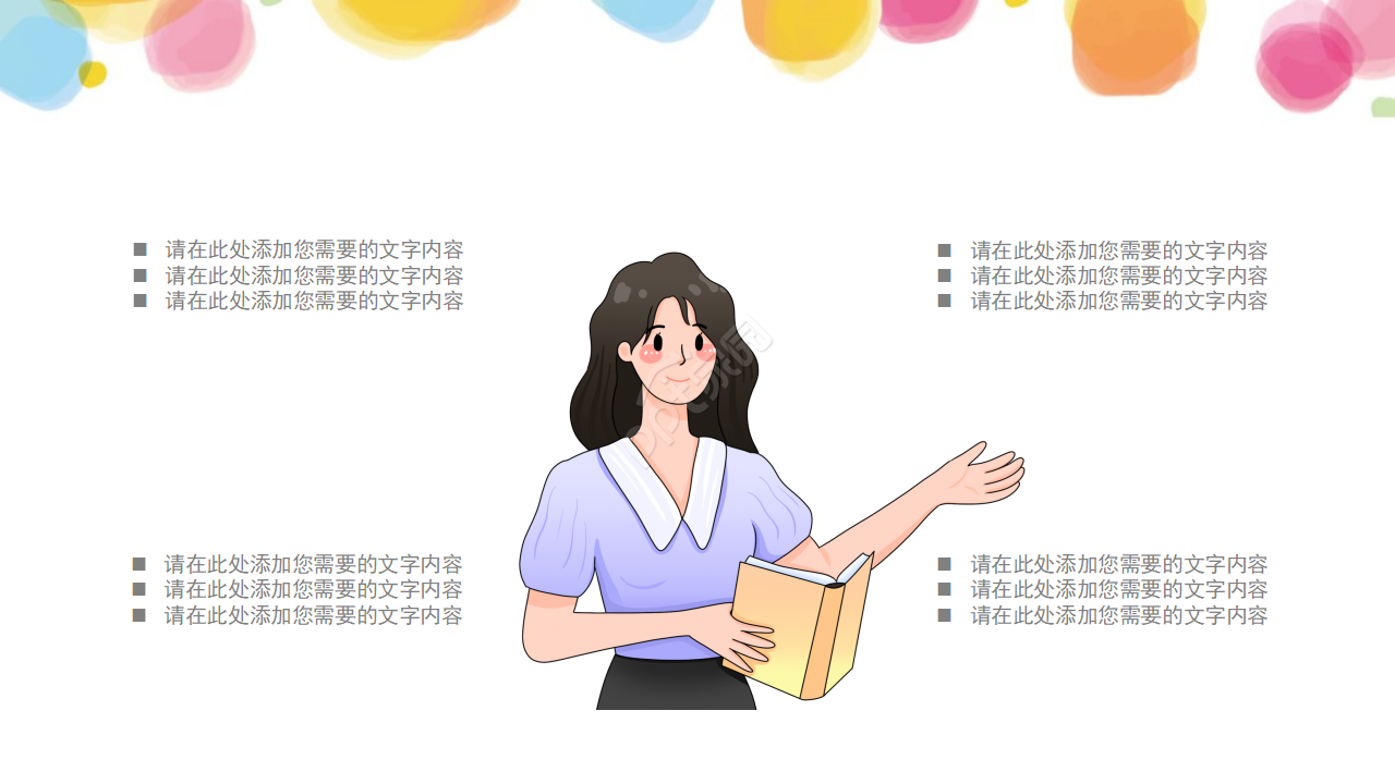 健康教育培训课件ppt模板
