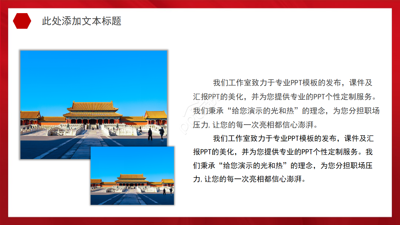 喜庆复古剪纸风建国70周年党政PPT模板