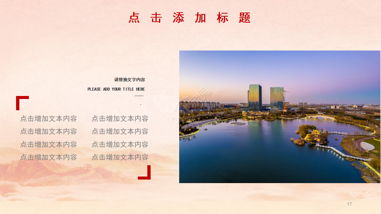 党政风工作汇报ppt模板