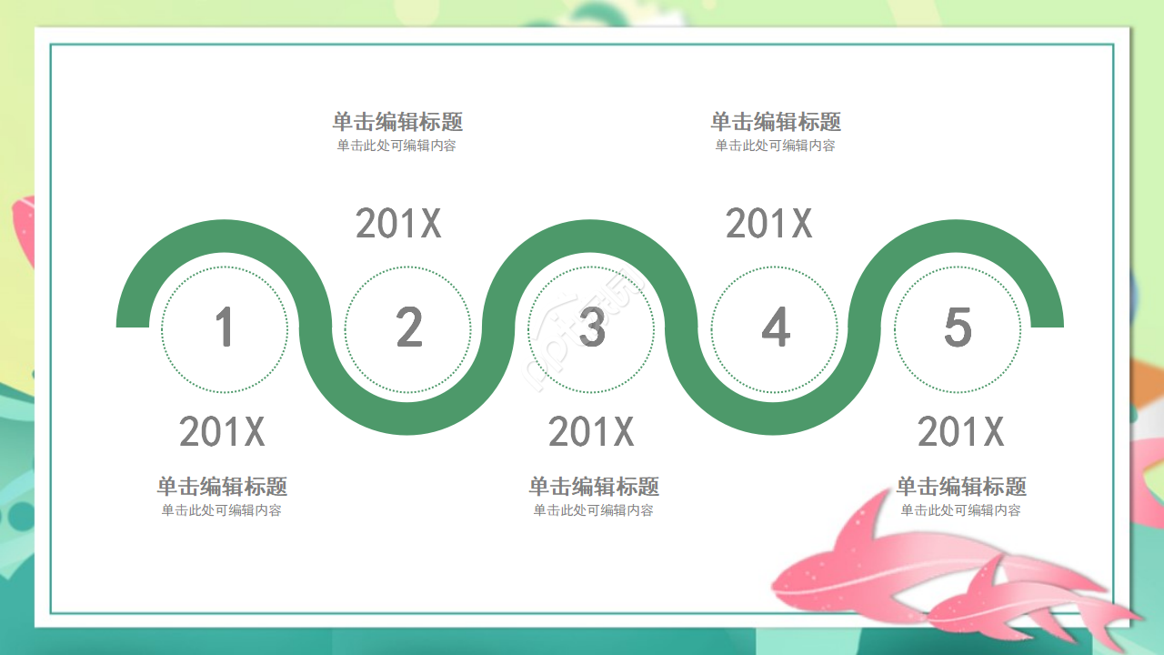 简洁卡通英语课程补习班教育培训PPT模板