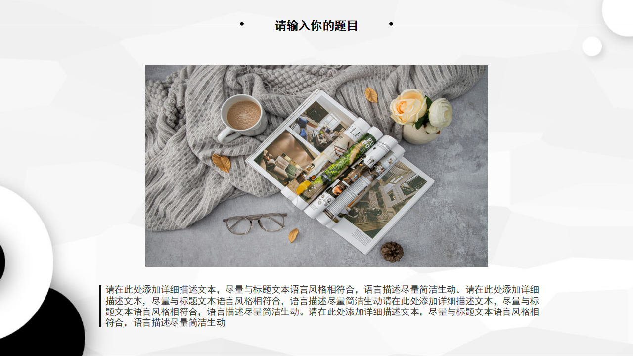 经典多煤体PPT模板_商务主题