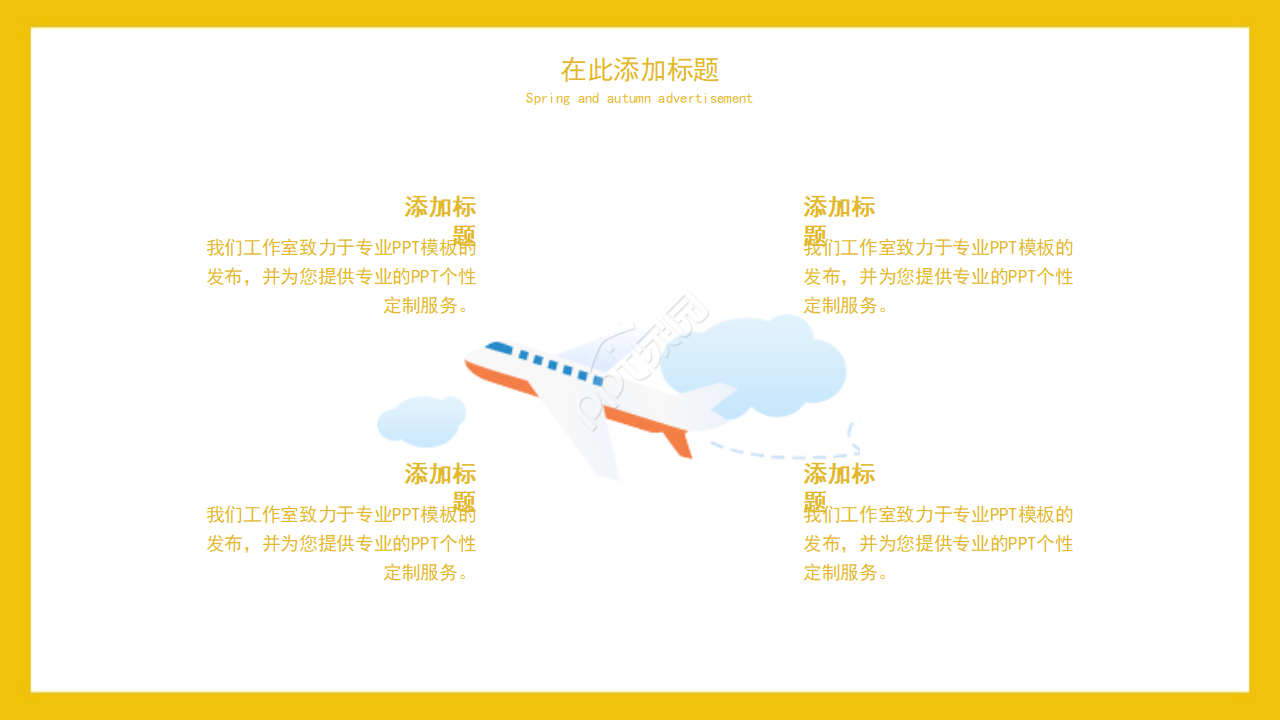 向上级汇报风格的商务PPT模板