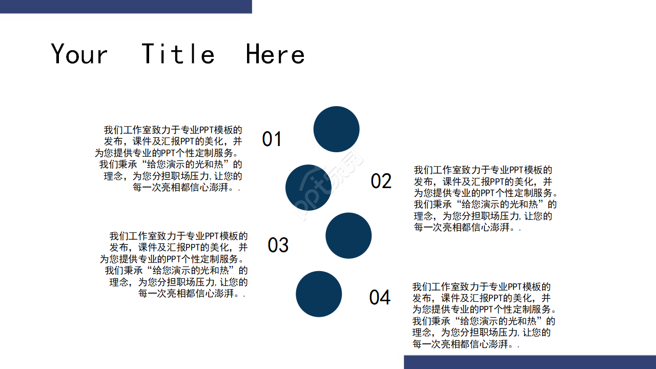 季度日程表模板-公司人事通用ppt模板