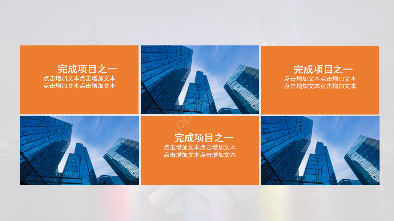 股票上市公开演示PPT模板