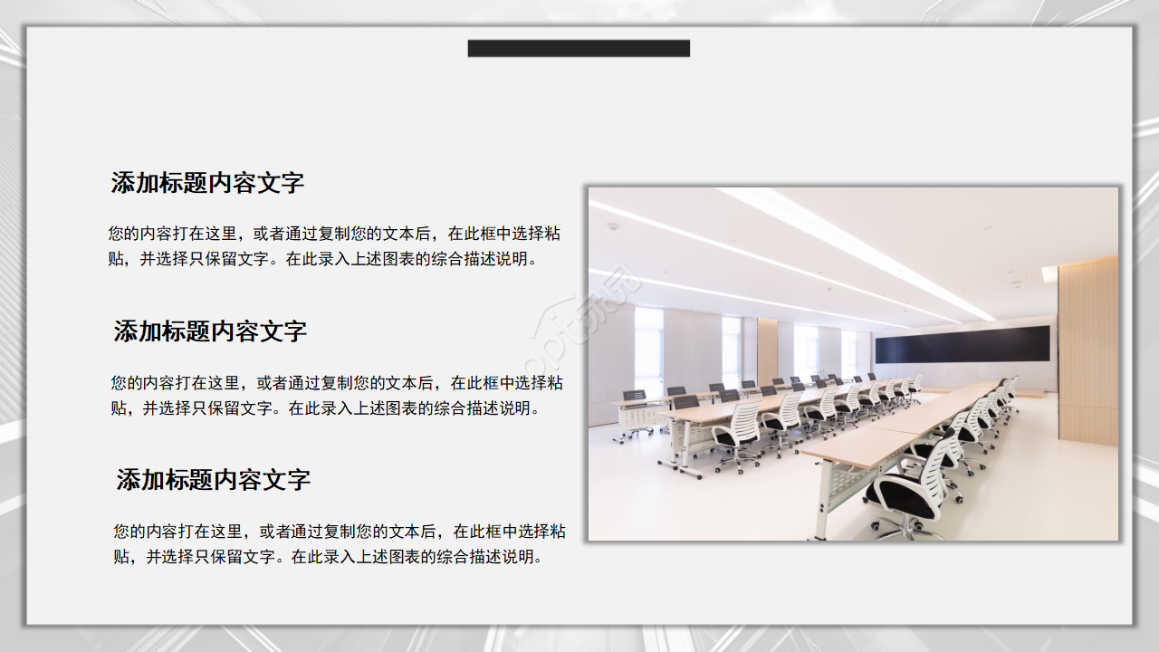 商业地产规划ppt模板