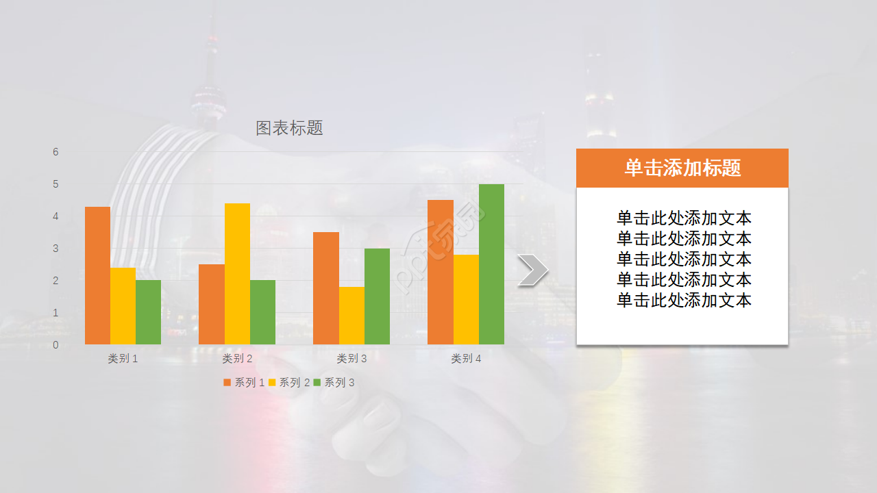 股票上市公开演示PPT模板
