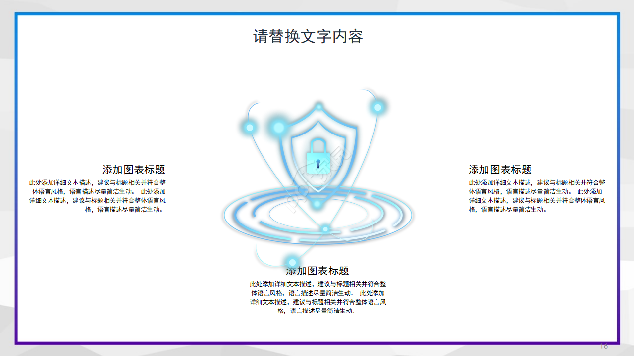 紫色简约ios风格商业计划PPT模板
