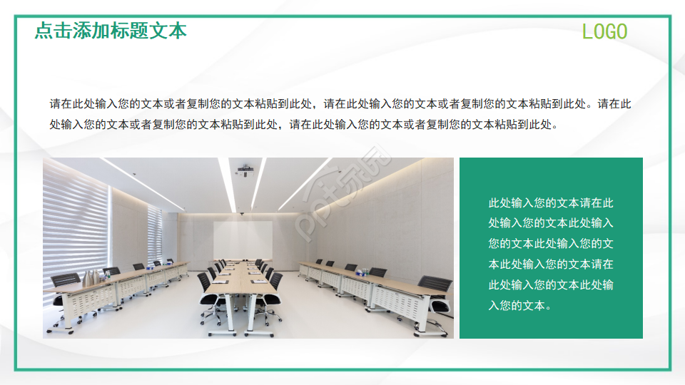 慈祥的老爷爷-卡通PPT模板