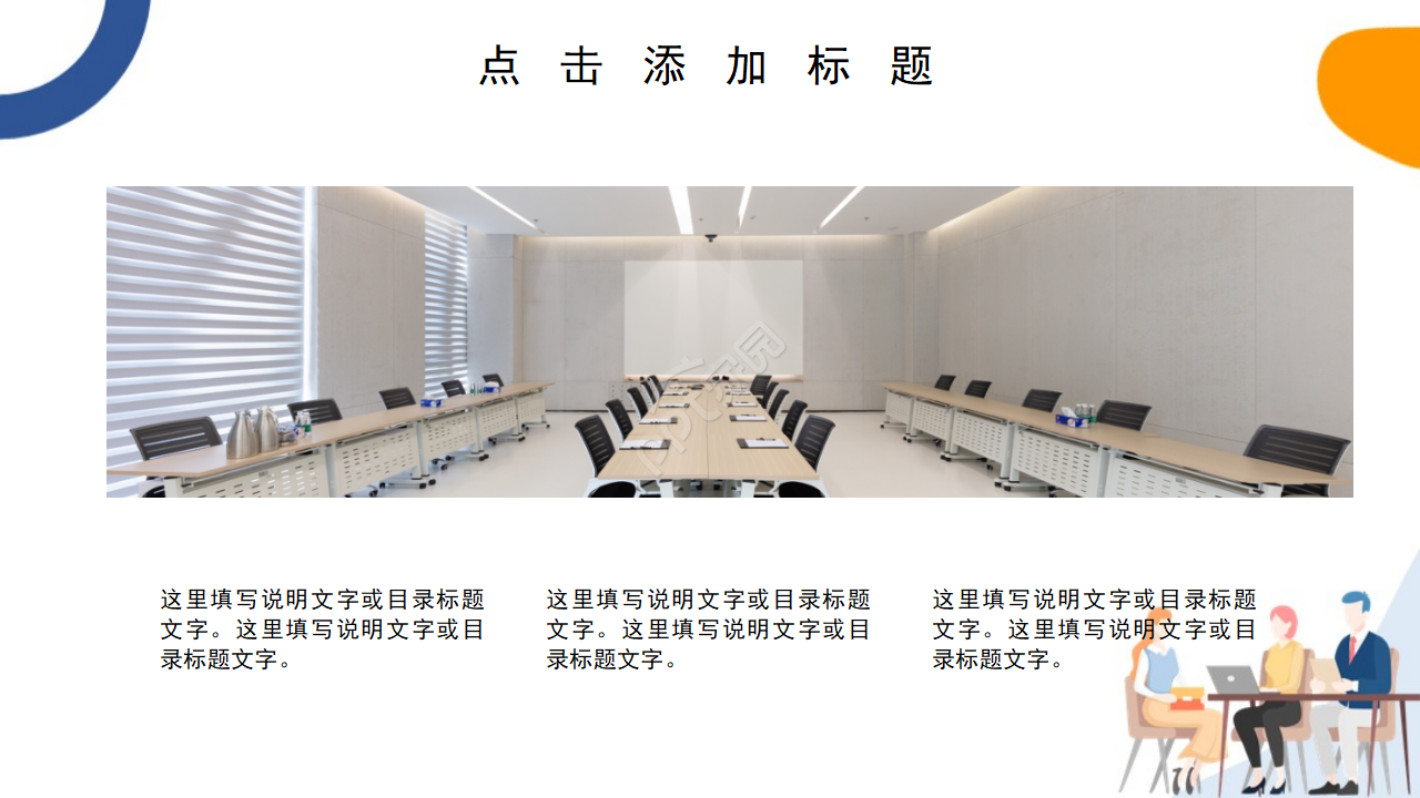 蓝色商务经典简约大气商业融资计划书ppt模板