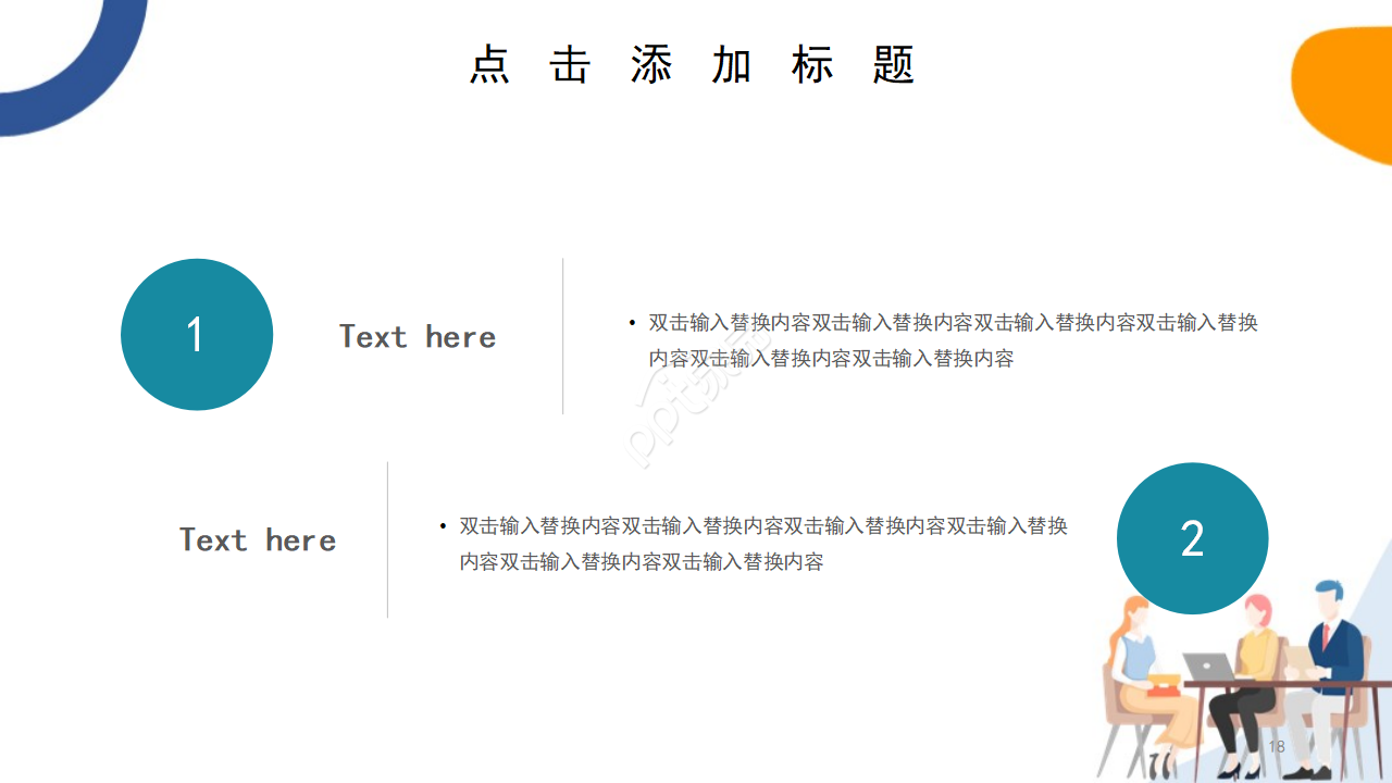 蓝色商务经典简约大气商业融资计划书ppt模板