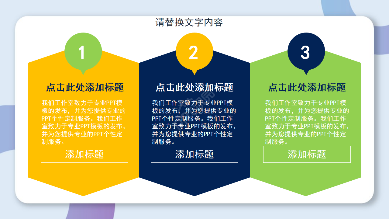 蓝色大气商业金融投资商业计划书ppt模板